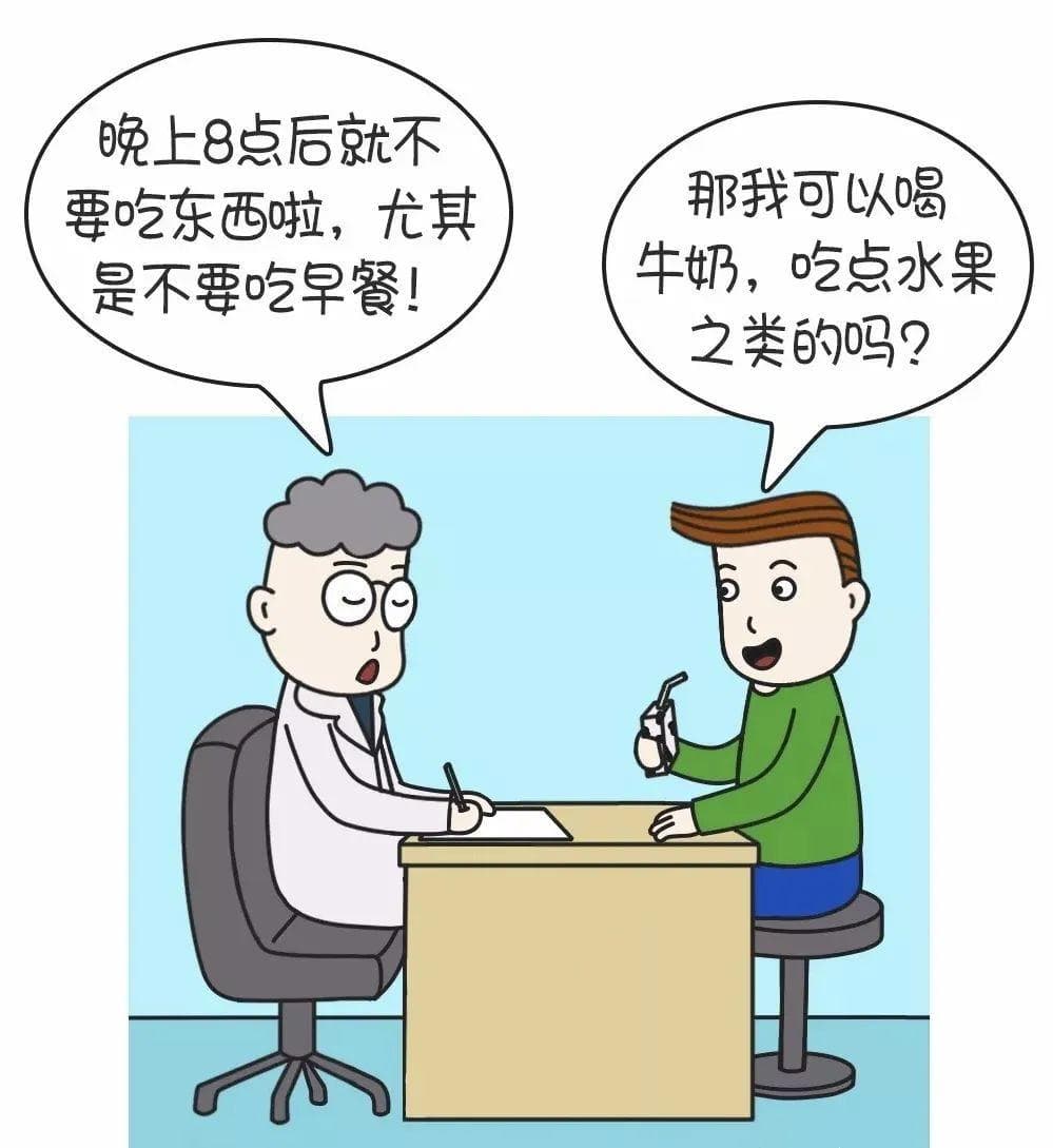 体检前的那些事儿，您知道多少？