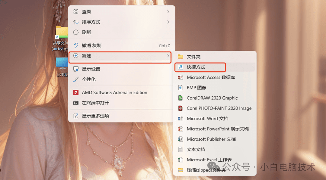 Windows系统：如何创建一个双击就能关机的快捷方式