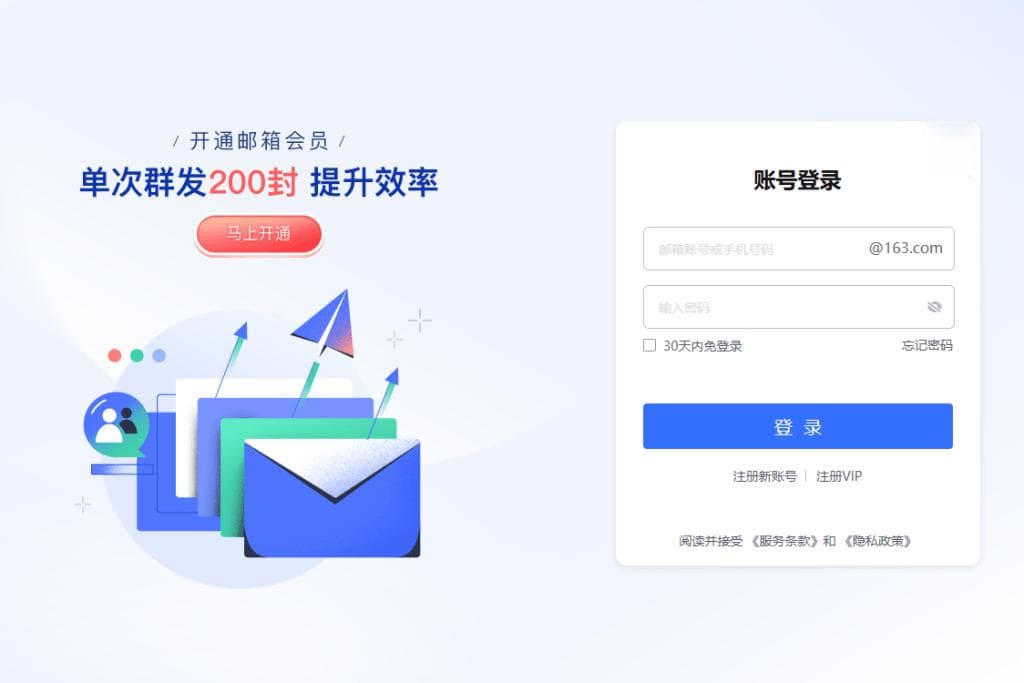 获取主流邮箱授权码及配置SMTP服务器163/QQ/Aliyun/Gmail等