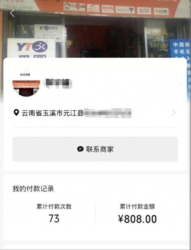 315暗访｜屡禁不止的乡村快递取件"跑腿费"，云南官方回应