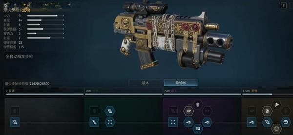 《战锤40K星际战士2》全职业介绍 全职业技能效果一览