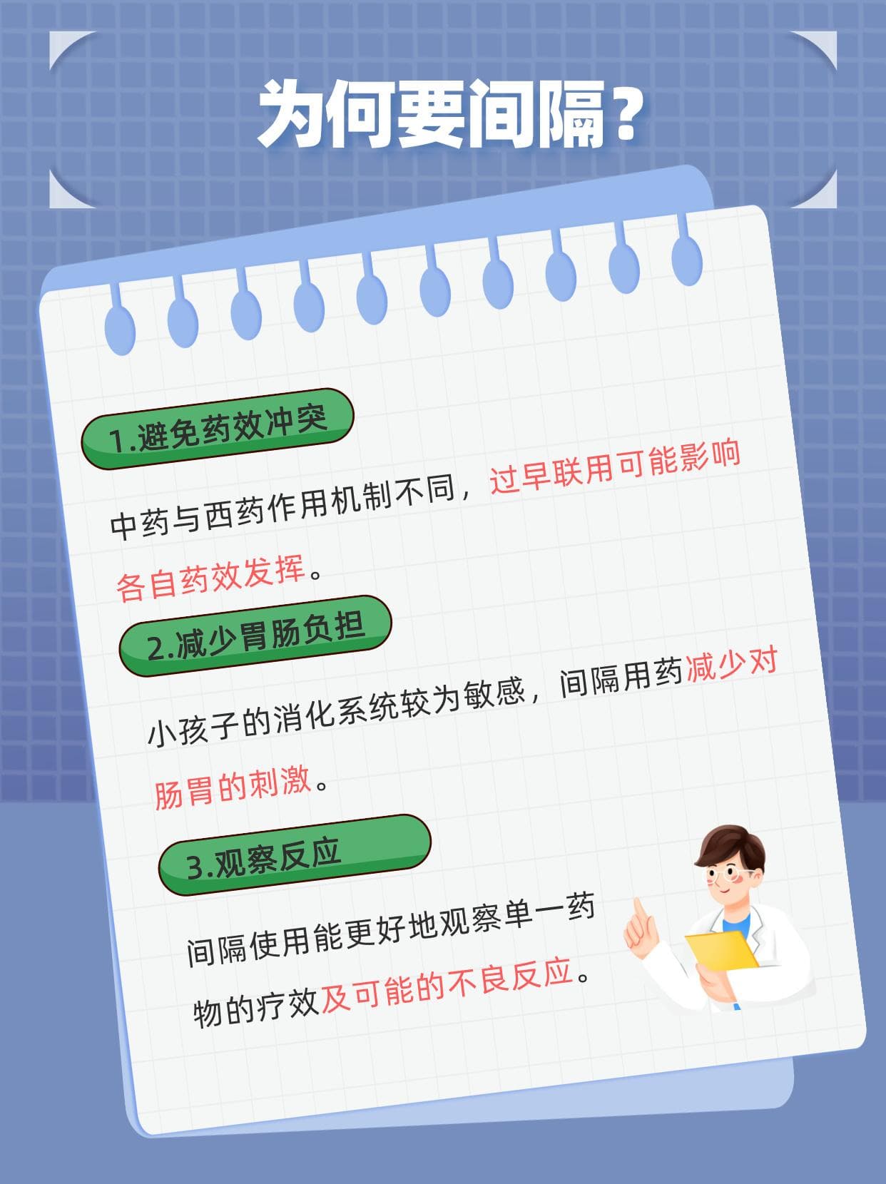 喝美林前，小儿柴胡后多久？安全用药秘籍揭秘！