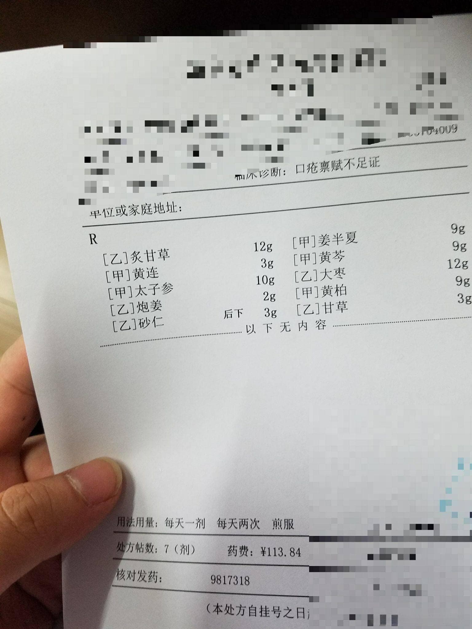 别再乱开！诊所开中药处方，这些规定你知道吗？