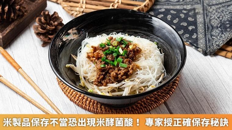 米酵菌酸的危害与预防：专家解读食品保存关键