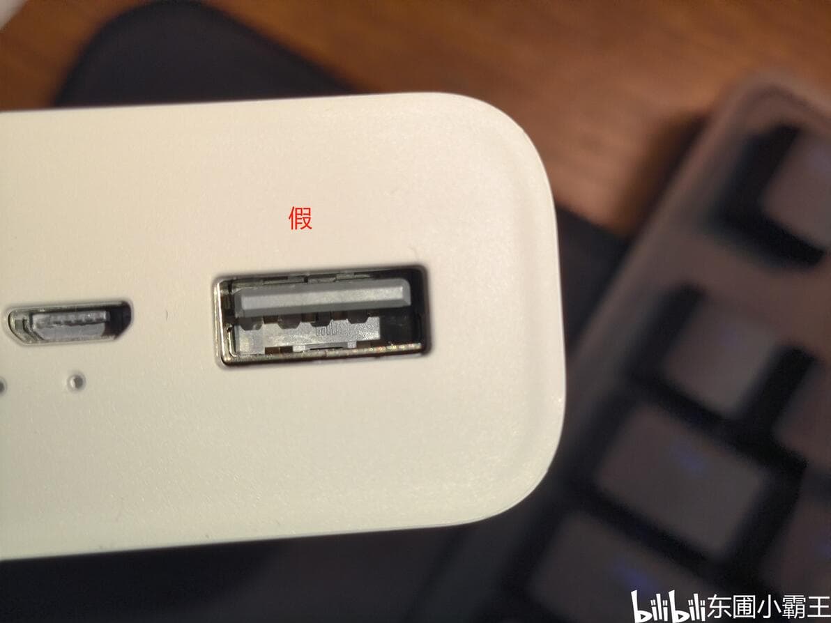 真假美猴王之小米充电宝避坑指南