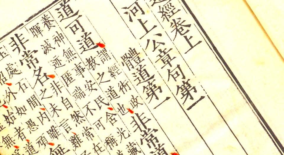 《道德经》第七十一章：知不知，上；不知知，病