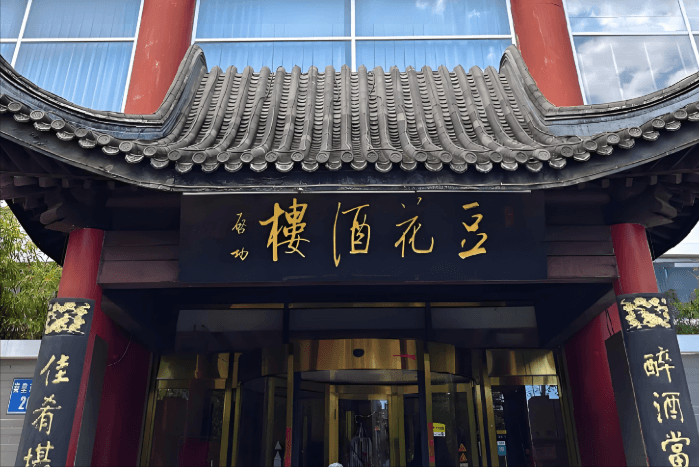 秦皇岛十大必吃馆子：从老字号到特色小吃，尽显海滨美食文化
