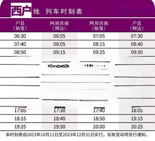 上海地铁2号线首班车时间揭秘：最早5点28分，这些细节你可能不知道