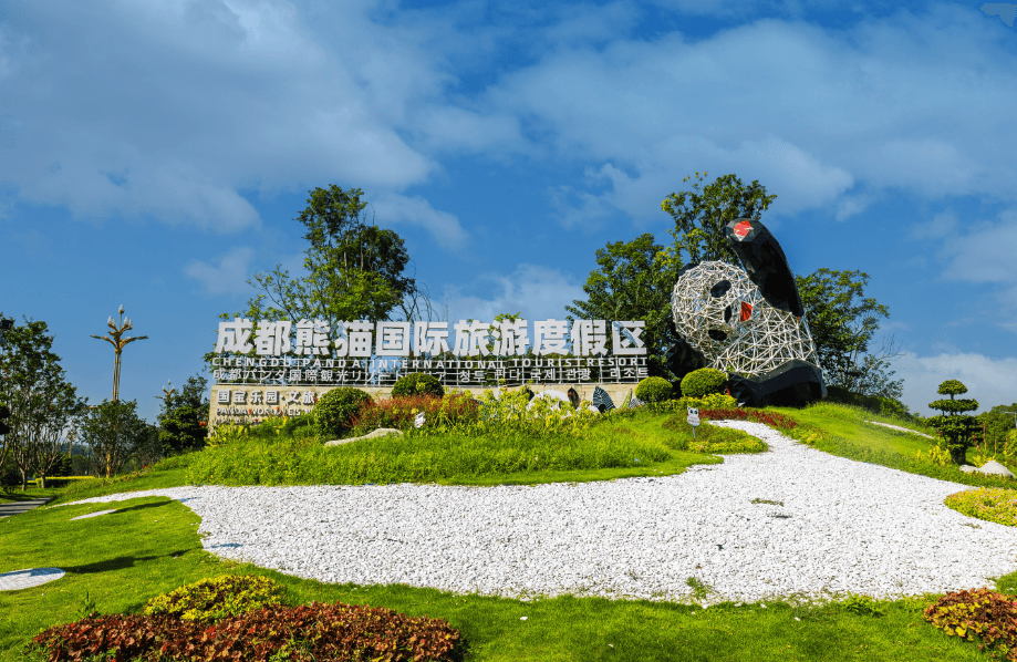 擦亮大熊猫世界级IP 成都熊猫国际旅游度假区奋力打造都市文旅新标杆
