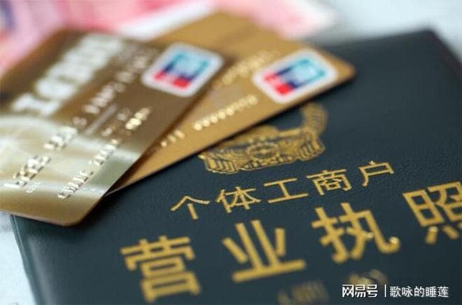创业选择注册公司还是个体户？探讨个体户的显著优势