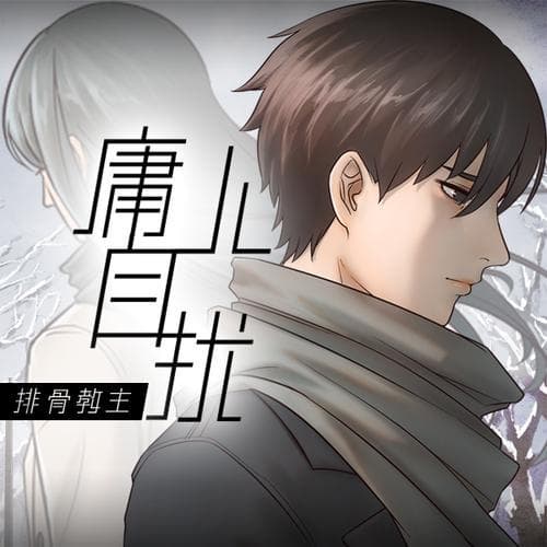 庸人的庸是什么意思？庸人的“庸”：揭开平凡与平庸的面纱!