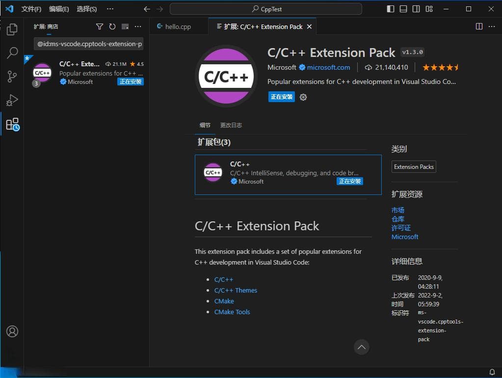 VS Code配置C++开发环境（MSVC）