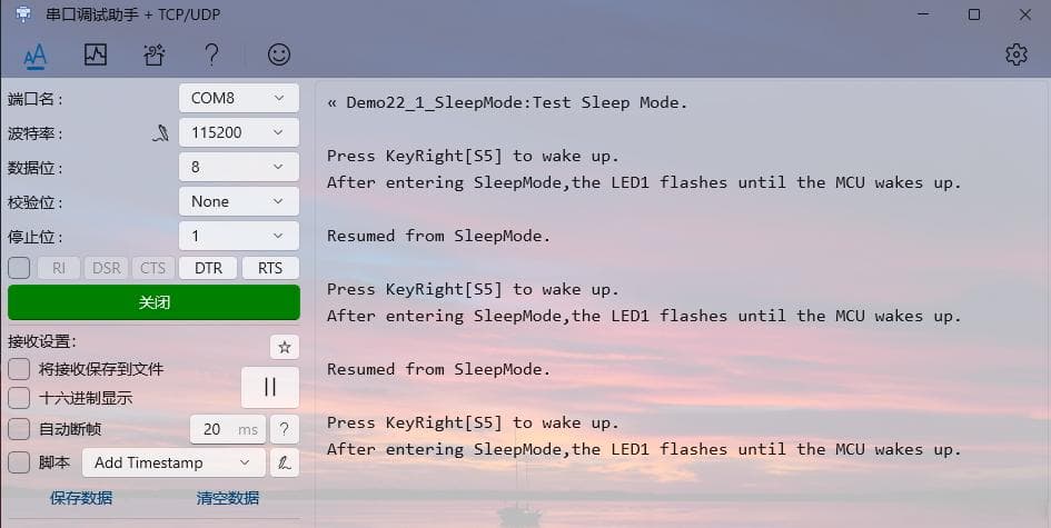 STM32F407单片机电源低功耗SleepMode模式详解及应用示例