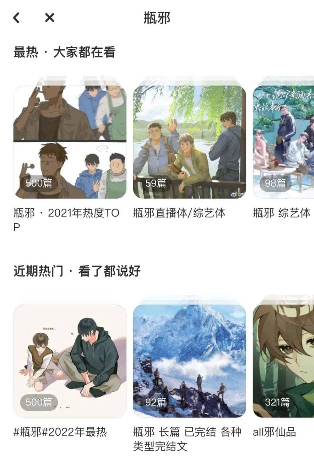 从BBS到LOFTER：中文同人圈的奇幻二十年