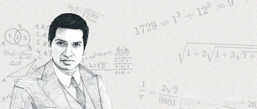 拉马努金：是怎样的天才拉动了一个国家的数学水平？