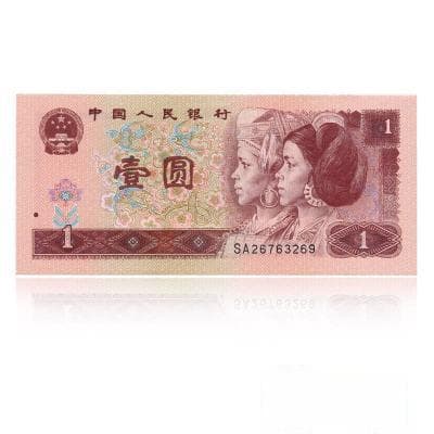 1996年一元人民币值多少钱一张？1996年一元人民币收藏投资价值