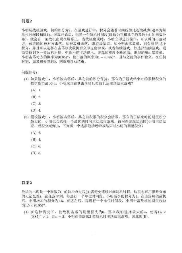 17岁中专生姜萍闯进全球数学竞赛12强，题有多难？进来挑战→