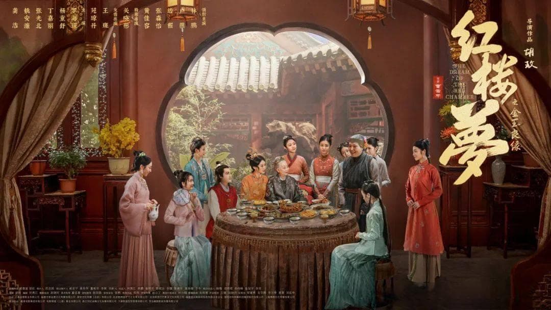 新版《红楼梦之金玉良缘》引发热议，红学家解析原著中的林黛玉形象