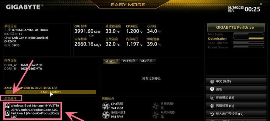 技嘉主板设置教程：一步步教你如何正确设置技嘉主板，提升电脑的性能