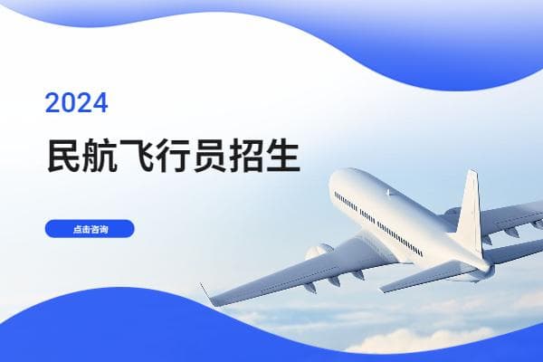 民航飞行员工作累吗？工作时间怎么安排？