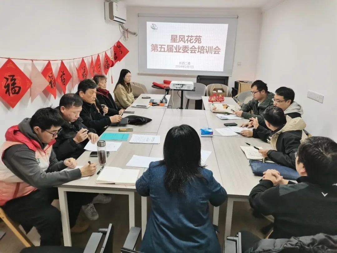 如何让业委会走出“成长烦恼”？普陀这里从把好“三关”开始……
