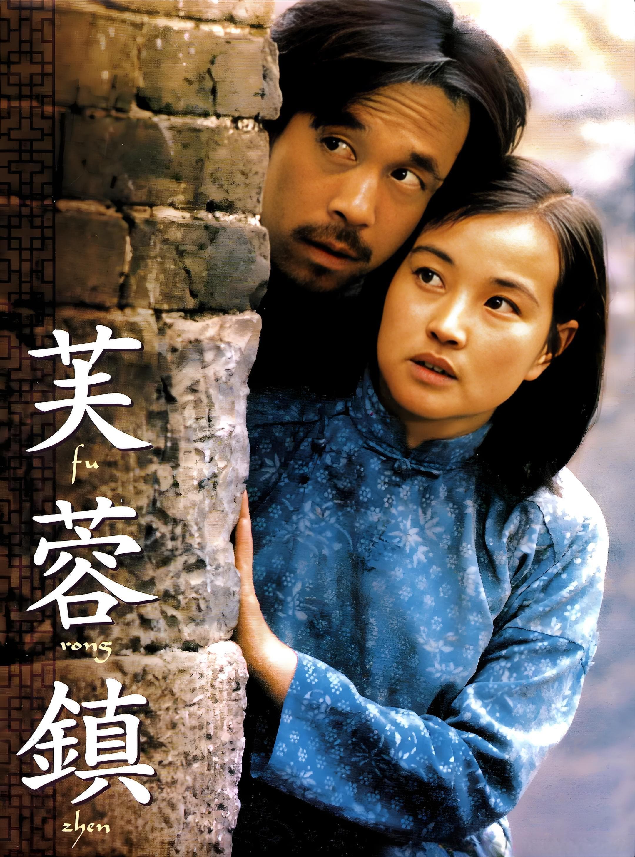 《芙蓉镇》：见证一个时代的爱情与艺术
