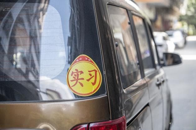 驾照一年实习期满再开车，还需贴新手标吗？交警解答来了