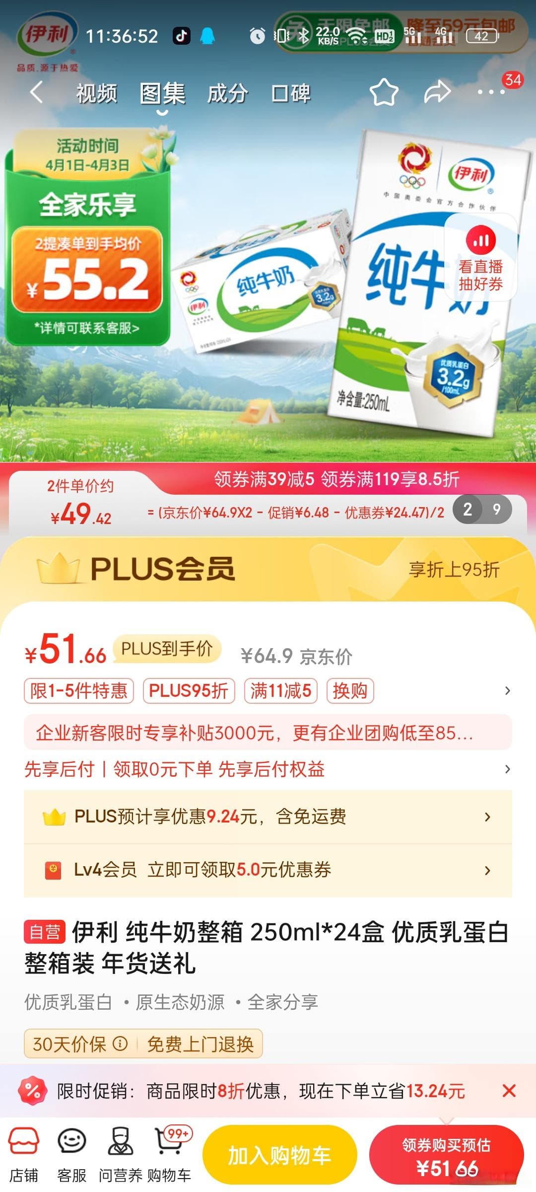 纯牛奶的功效