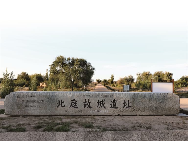 何以北庭：千年故城的历史回响与时代新生