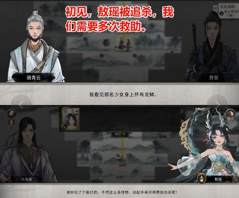《八荒》DLC“五朵金花”剧情攻略：触发条件与任务详解