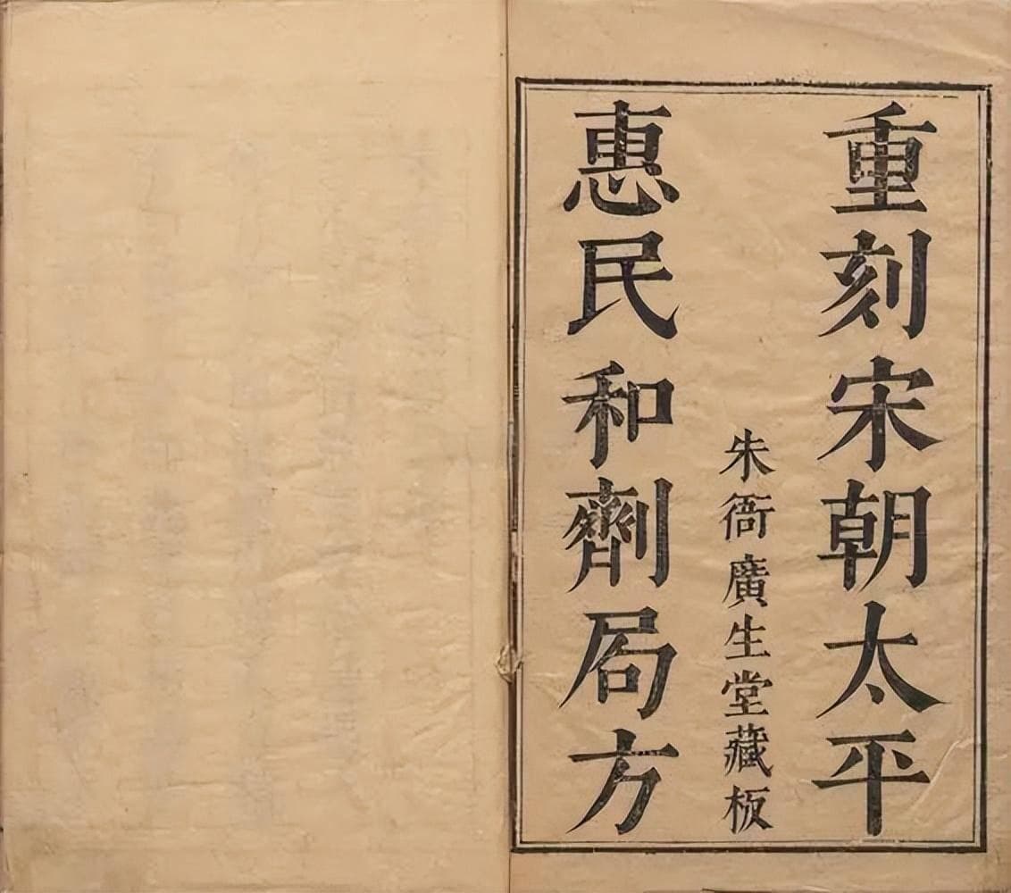 华盖散：驱散风寒、止咳平喘的神奇妙方
