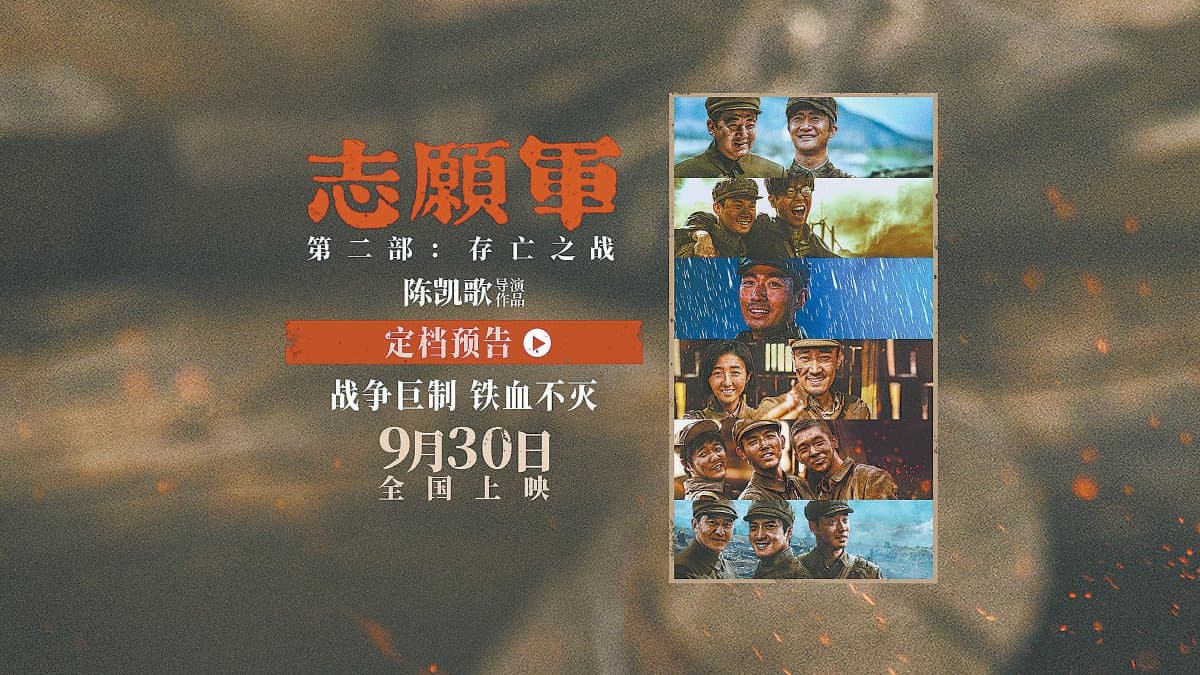 战争场面震撼 英雄群像感人