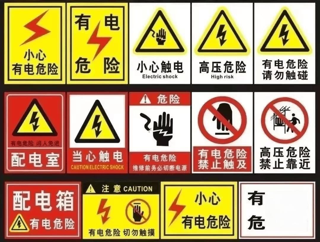 用电无小事，安全记心中！这份安全指南请收藏！