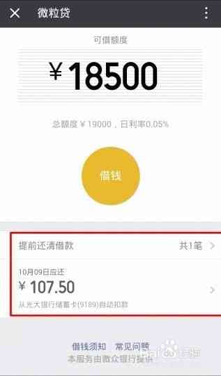 公积金追加策略，解锁额度提升新途径
