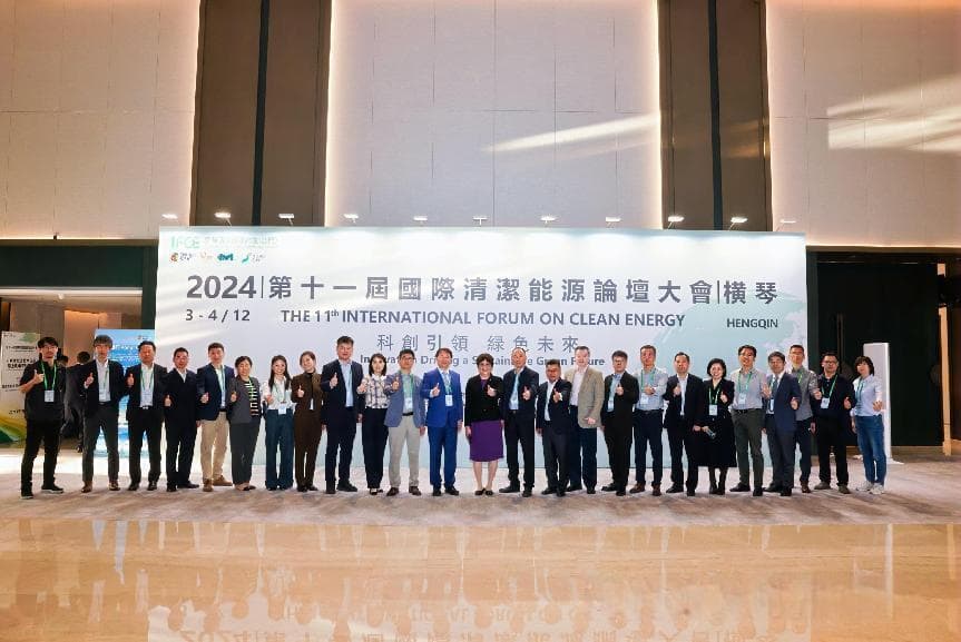 第11届国际清洁能源论坛大会聚焦氢能技术突破与产业化