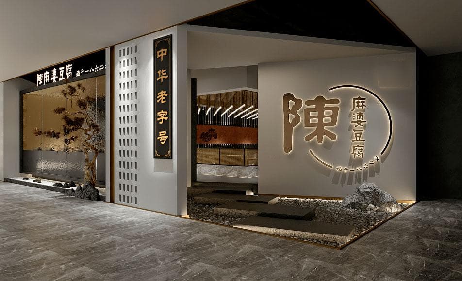 日本高端中餐馆品牌设计针对当地高端消费群体有何定位考量