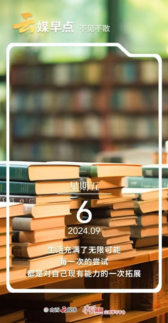 山西发布重磅补贴政策：最高补贴2万元！电动自行车充电费将单独计价