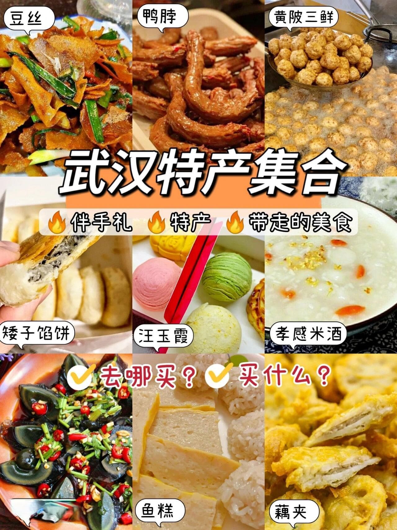 武汉的特产美食对当地文化和历史有着深远的影响
