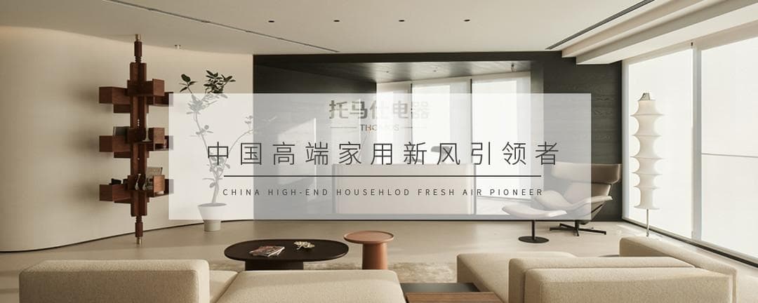 新房装修污染防不胜防？教你三招快速入住新家！附带新风选购指南