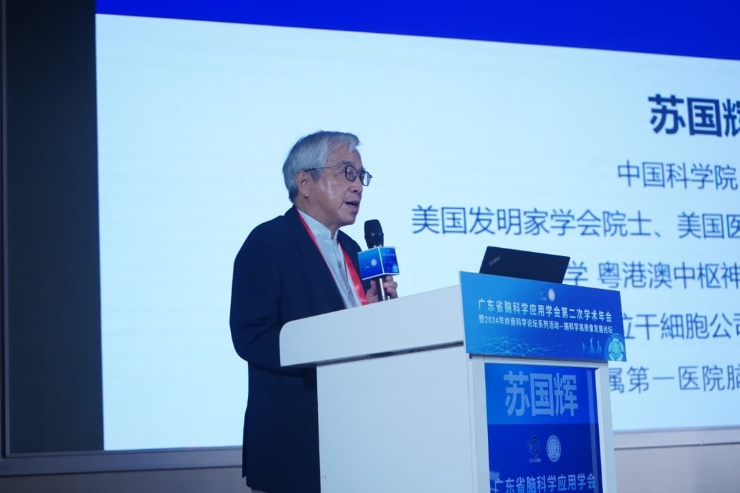 中国科学院院士苏国辉：发现新物质有望让视神经受损患者复明