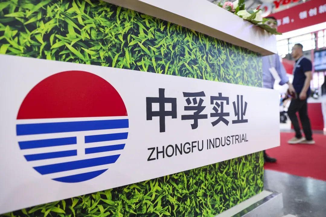 中孚实业负债28亿仍豪掷25亿关联收购 标的半年赚3亿经营现金流仅8705万