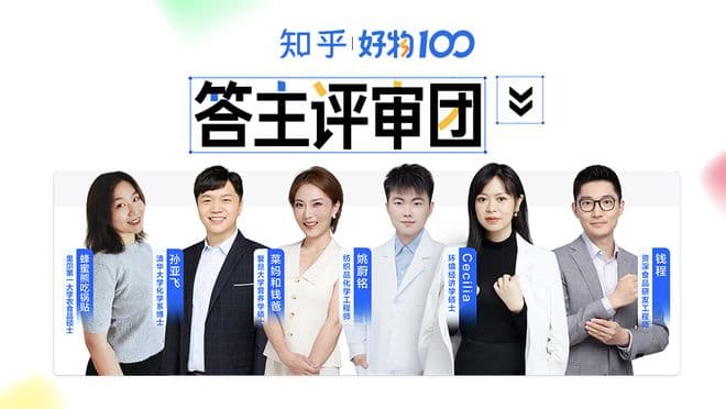 知乎“答主评审团”315测评：揭秘果汁、酸奶、可生食鸡蛋真相