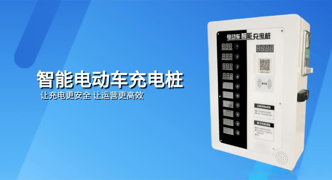 电动车充电桩选多少瓦的？