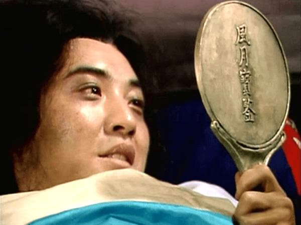 一面风月宝鉴，照尽《红楼梦》的欲望与虚无