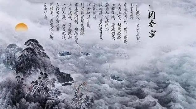 重读毛泽东词作《沁园春·雪》