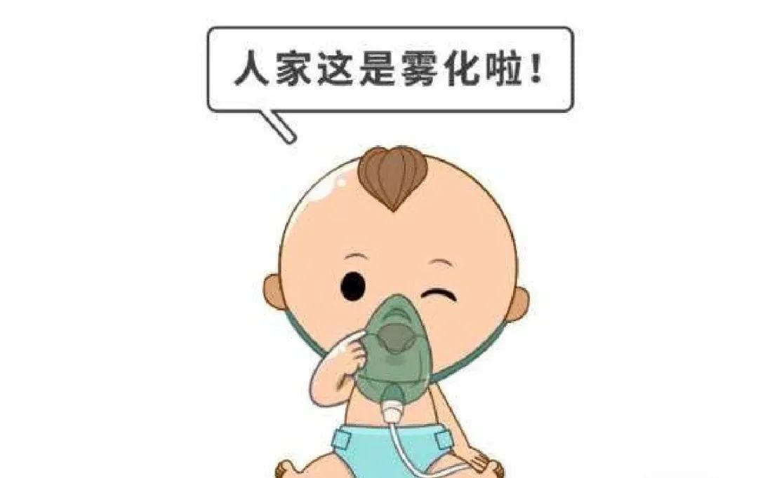 【健康科普】如何正确做雾化，肺炎家长重点学习