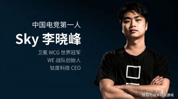 中国电子竞技历史上的十位风云人物