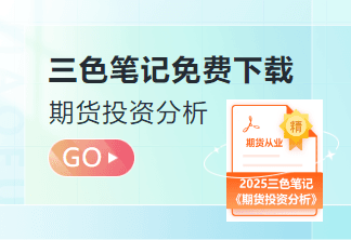 2025年期货投资分析师高频考点：数据的位次指标