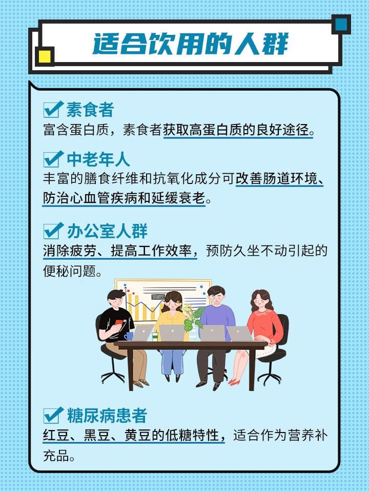 三色豆豆浆：营养丰富，适用人群及制作技巧