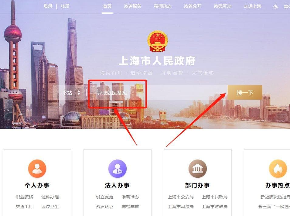 上海异地生育备案手续指南：所需材料、流程及注意事项